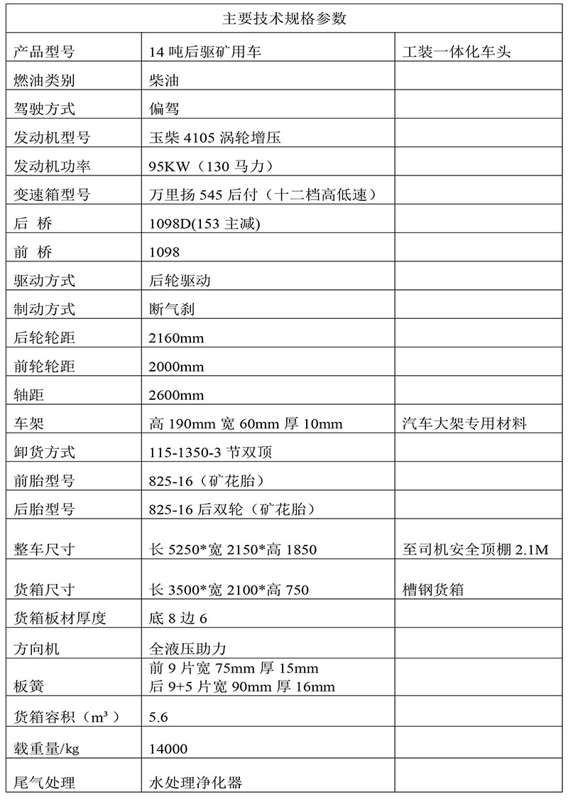 井下專用礦用運輸車